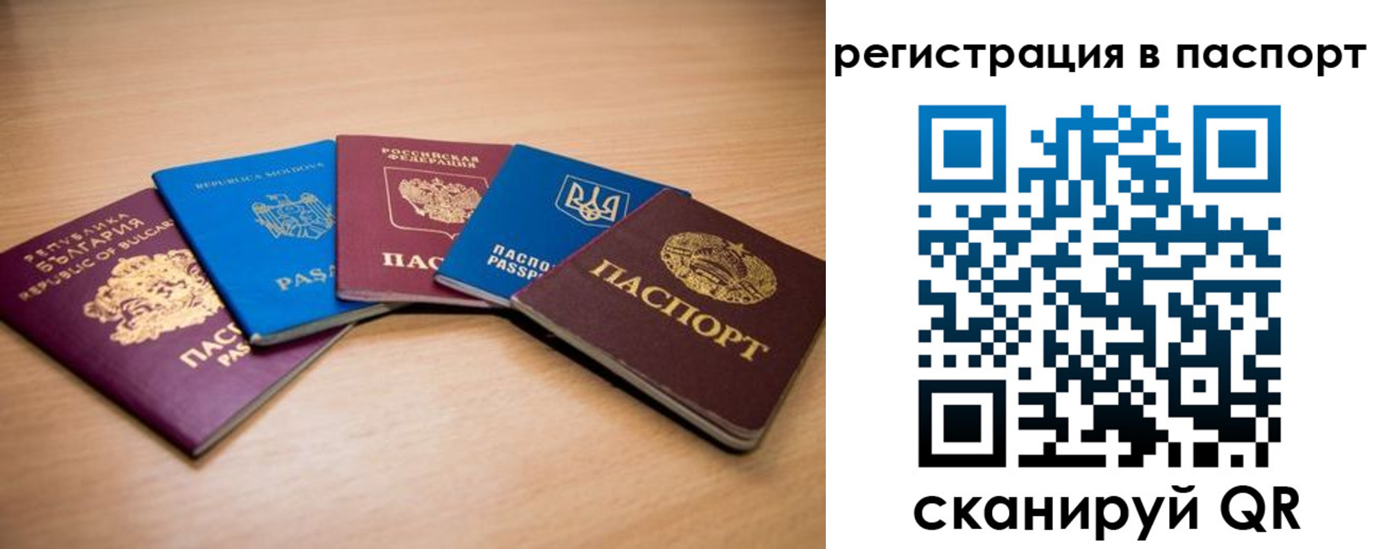 временная регистрация законно в Забайкальском крае