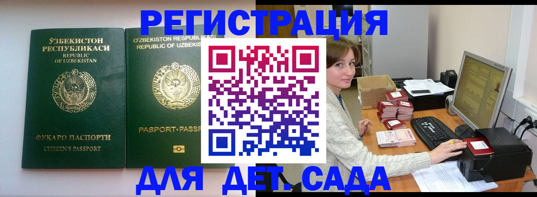 купить прописку в Забайкальском крае