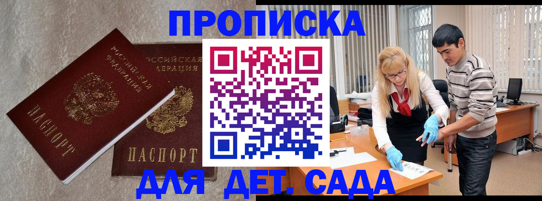 прописка паспорт в Забайкальском крае