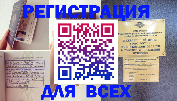 пропишу в квартире в Забайкальском крае