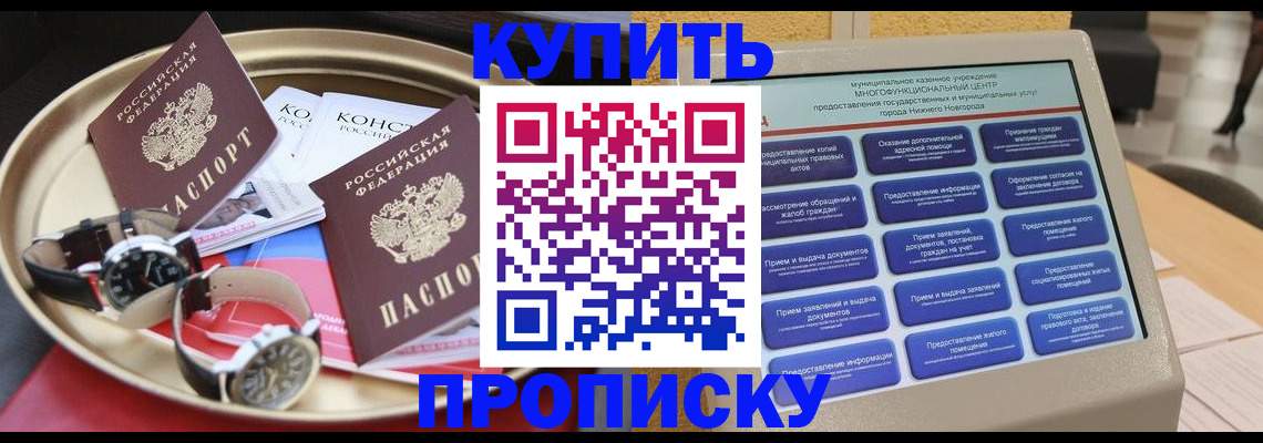 временная регистрация госуслуги в Забайкальском крае