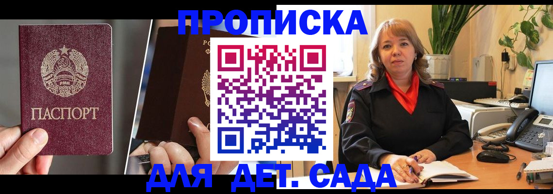 временная регистрация недорого в Забайкальском крае